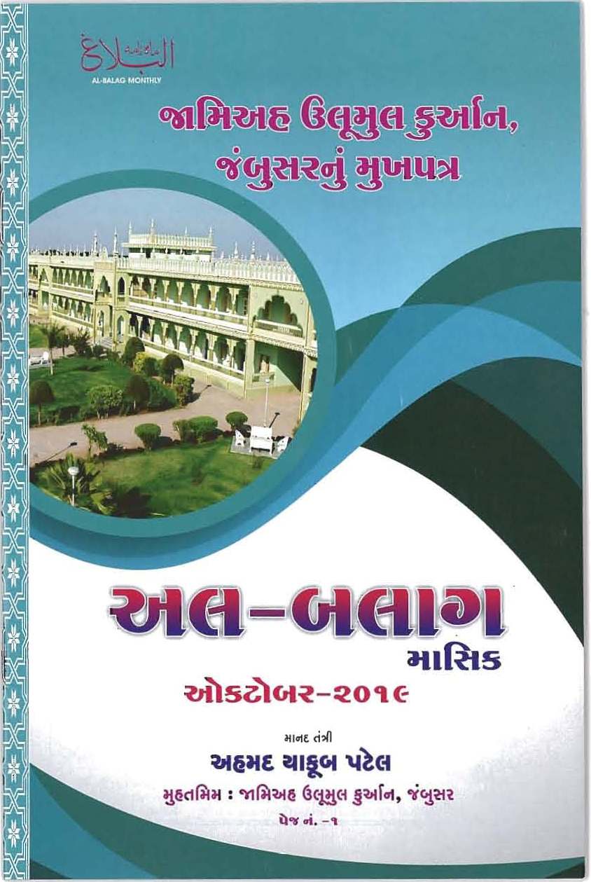 20191028041613_Albalag October.jpg